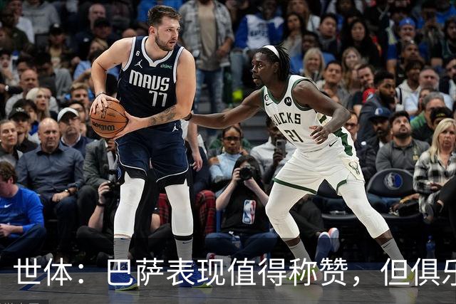 世体：巴萨表现值得称赞，但俱乐部的经济状况已经亮起了警报灯